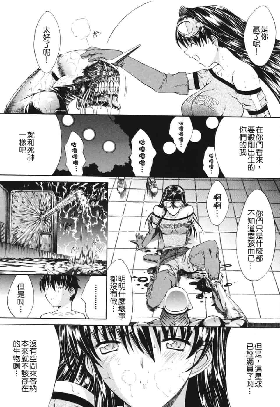 汉化版-[鬼ノ仁] 愛情表現_第5集