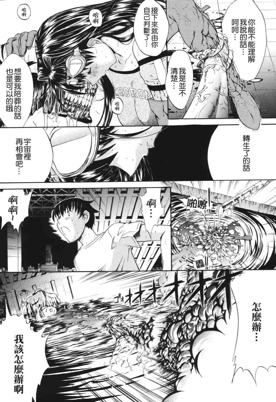 汉化版-[鬼ノ仁] 愛情表現_第5集
