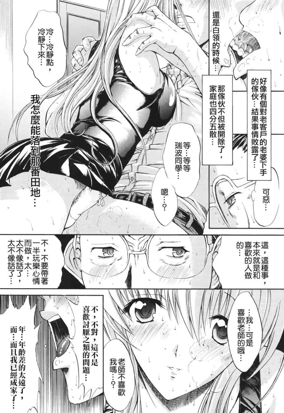 汉化版-[鬼ノ仁] 愛情表現_第1集