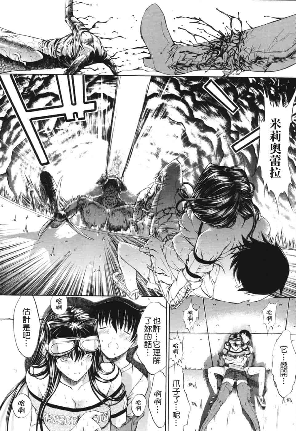 汉化版-[鬼ノ仁] 愛情表現_第5集