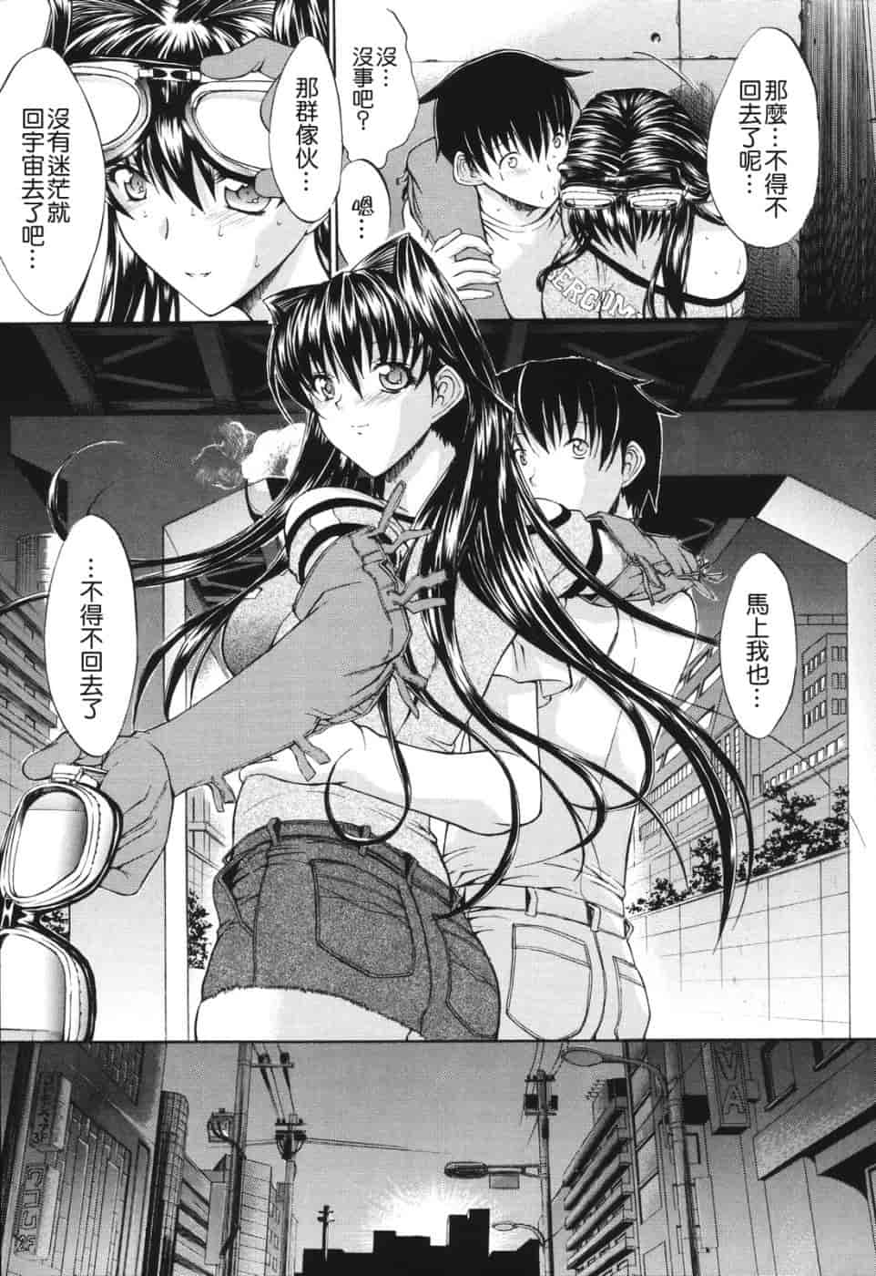汉化版-[鬼ノ仁] 愛情表現_第6集