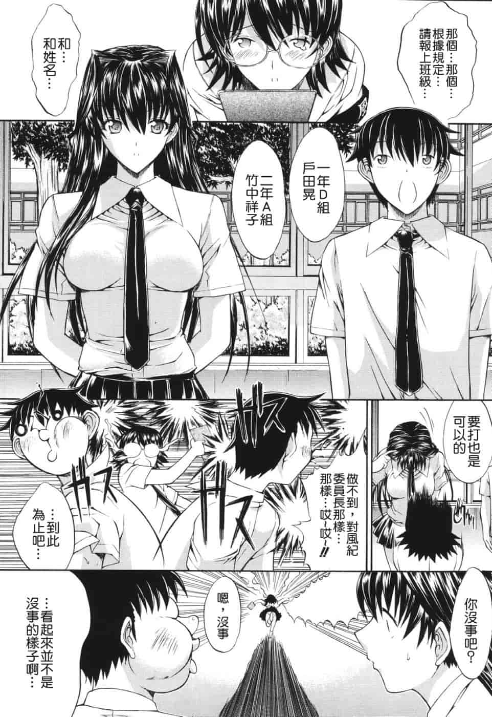 汉化版-[鬼ノ仁] 愛情表現_第6集