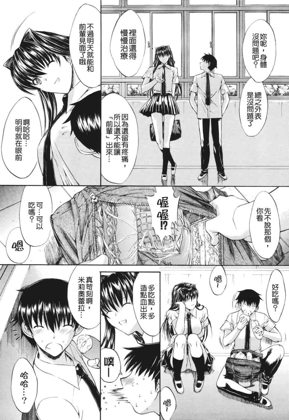 汉化版-[鬼ノ仁] 愛情表現_第6集