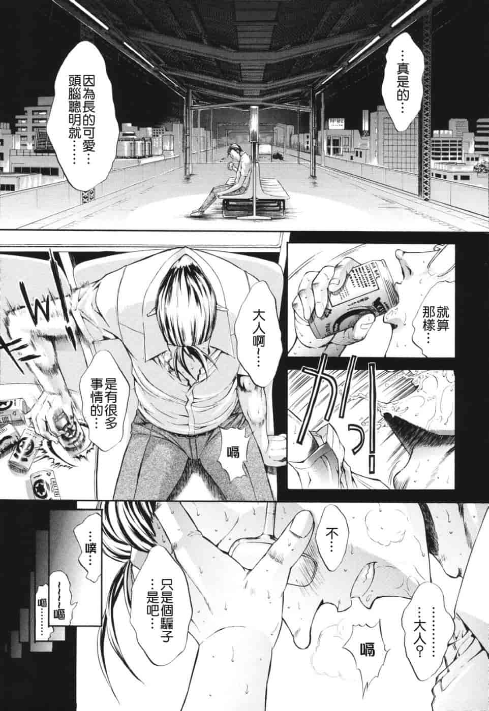 汉化版-[鬼ノ仁] 愛情表現_第1集