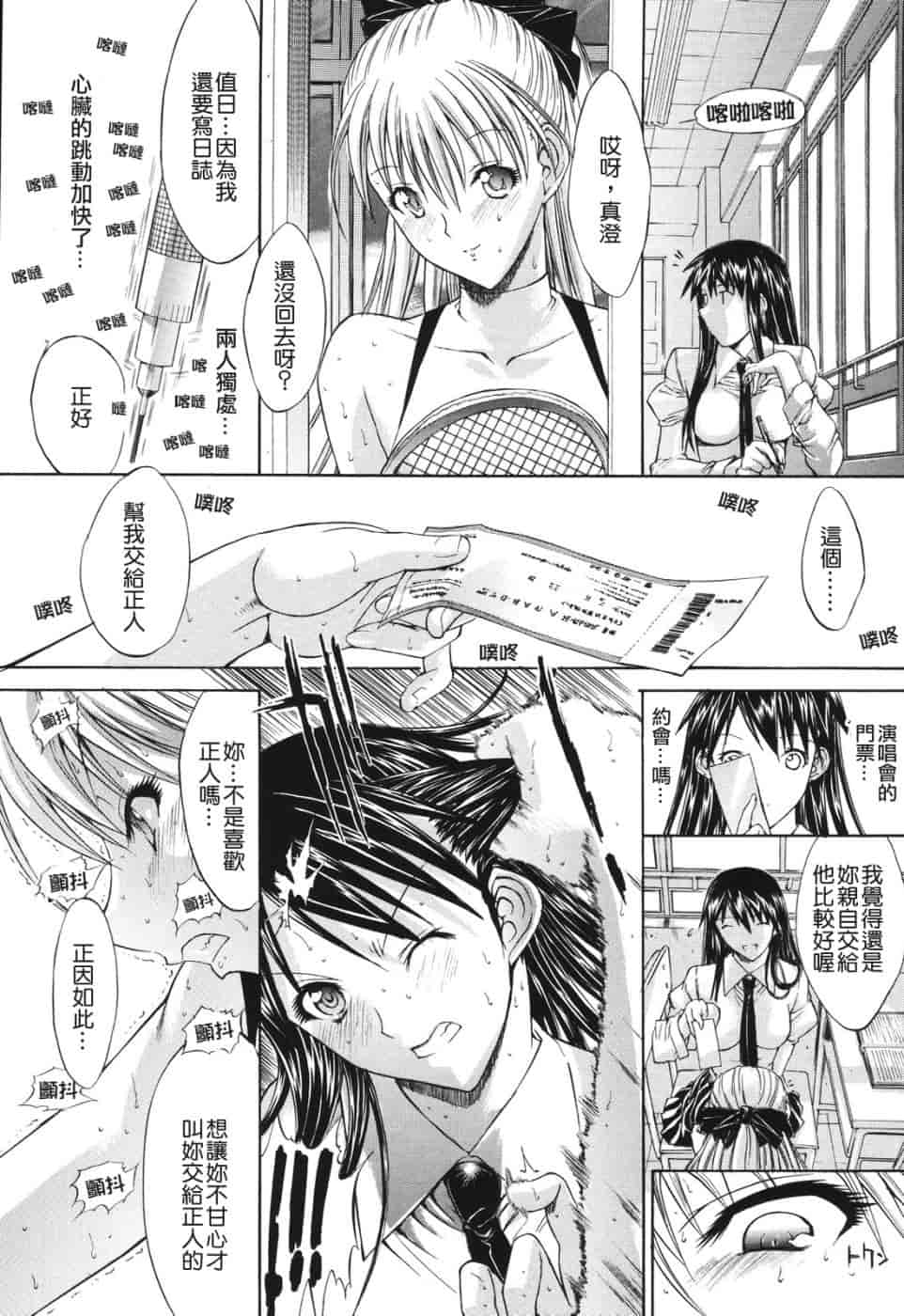 汉化版-[鬼ノ仁] 愛情表現_第6集