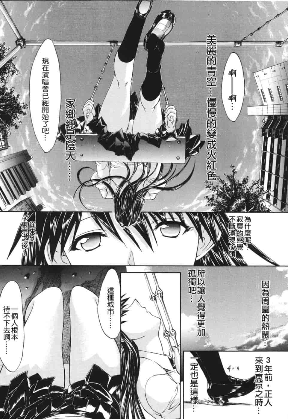 汉化版-[鬼ノ仁] 愛情表現_第6集