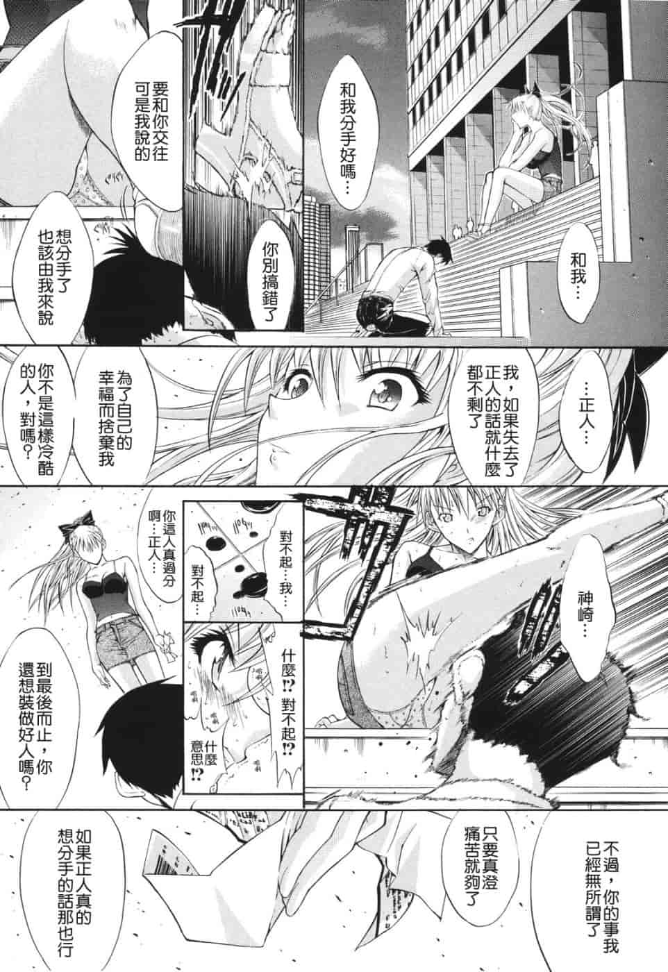 汉化版-[鬼ノ仁] 愛情表現_第6集