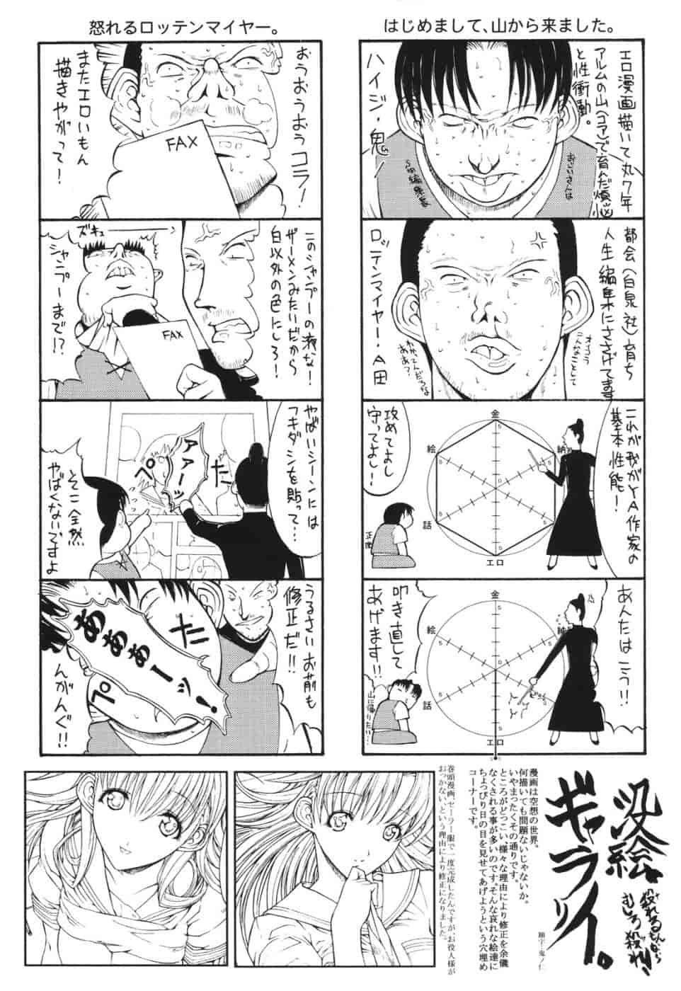汉化版-[鬼ノ仁] 愛情表現_第6集