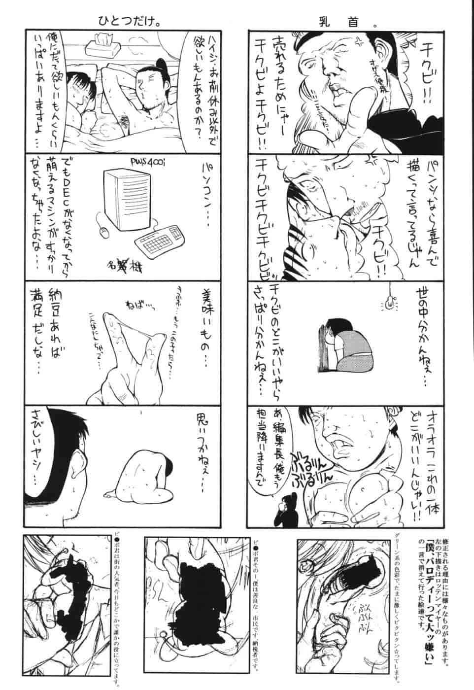 汉化版-[鬼ノ仁] 愛情表現_第6集