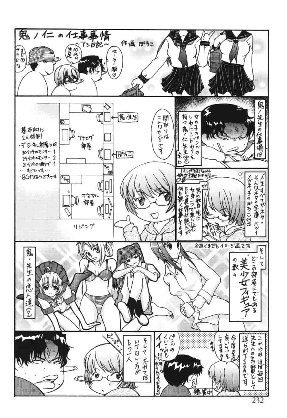 汉化版-[鬼ノ仁] 愛情表現_第6集