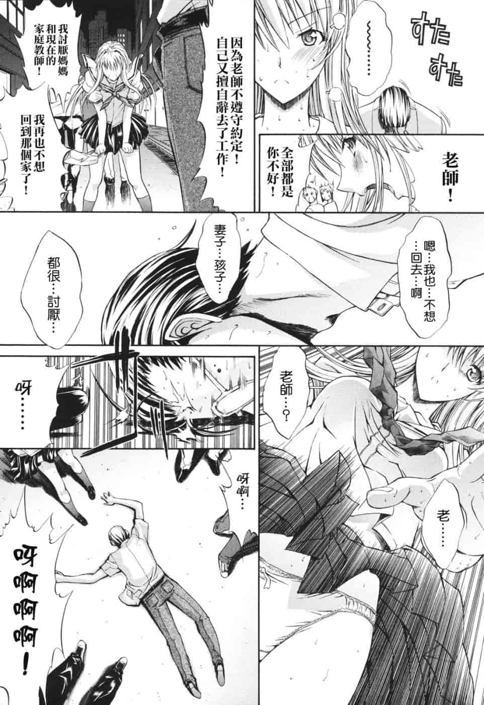 汉化版-[鬼ノ仁] 愛情表現_第1集