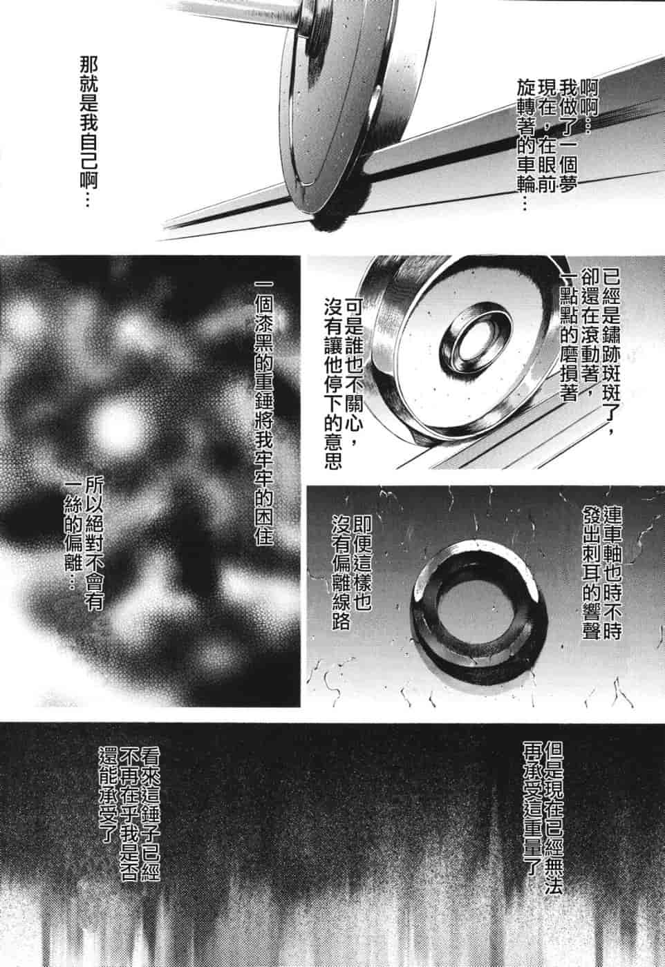汉化版-[鬼ノ仁] 愛情表現_第1集