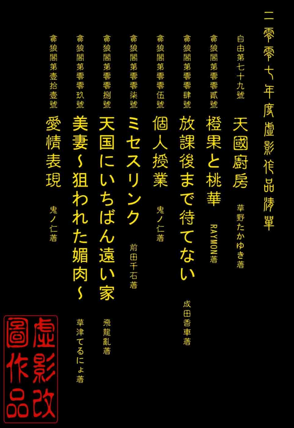 汉化版-[鬼ノ仁] 愛情表現_第1集