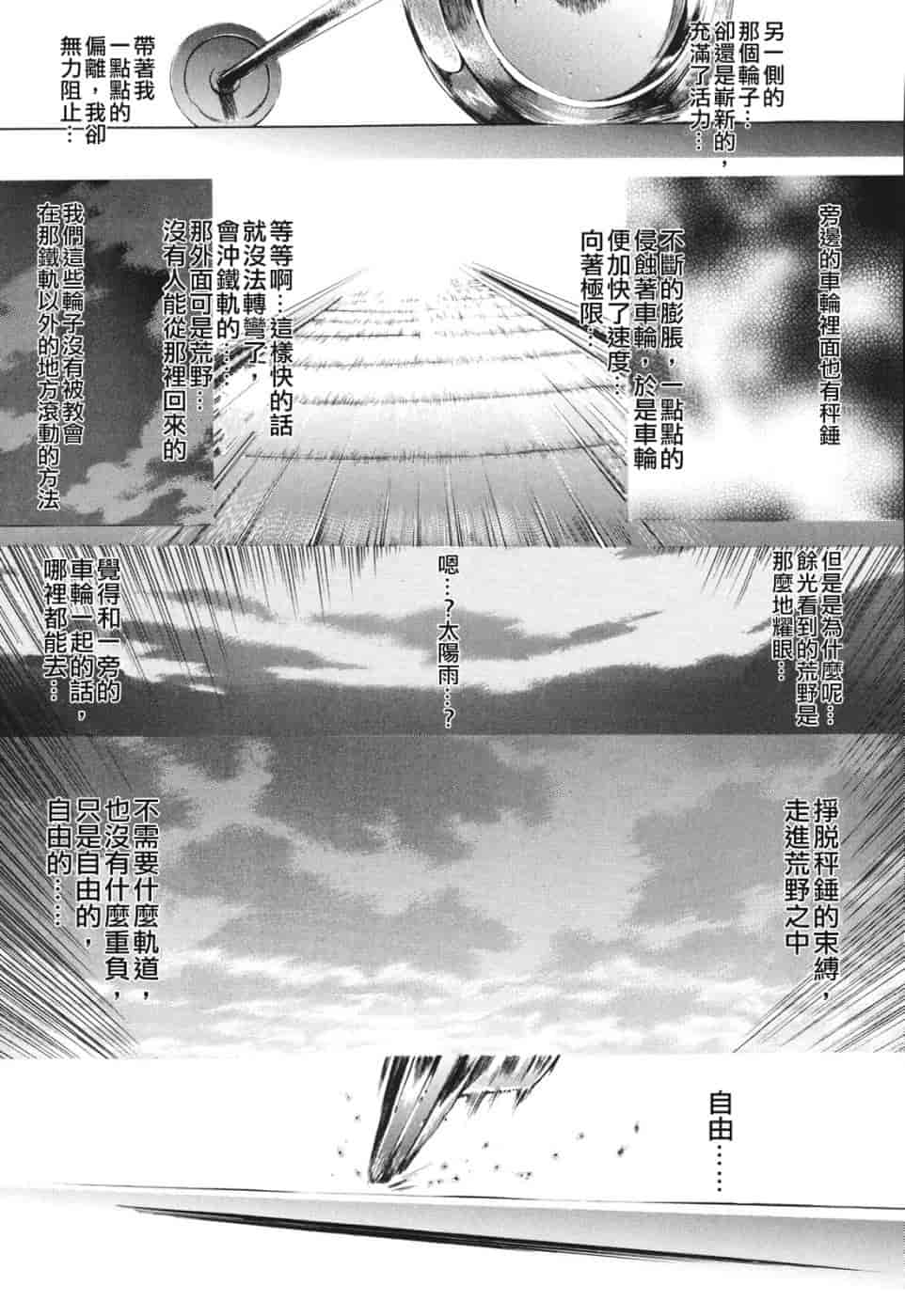 汉化版-[鬼ノ仁] 愛情表現_第1集
