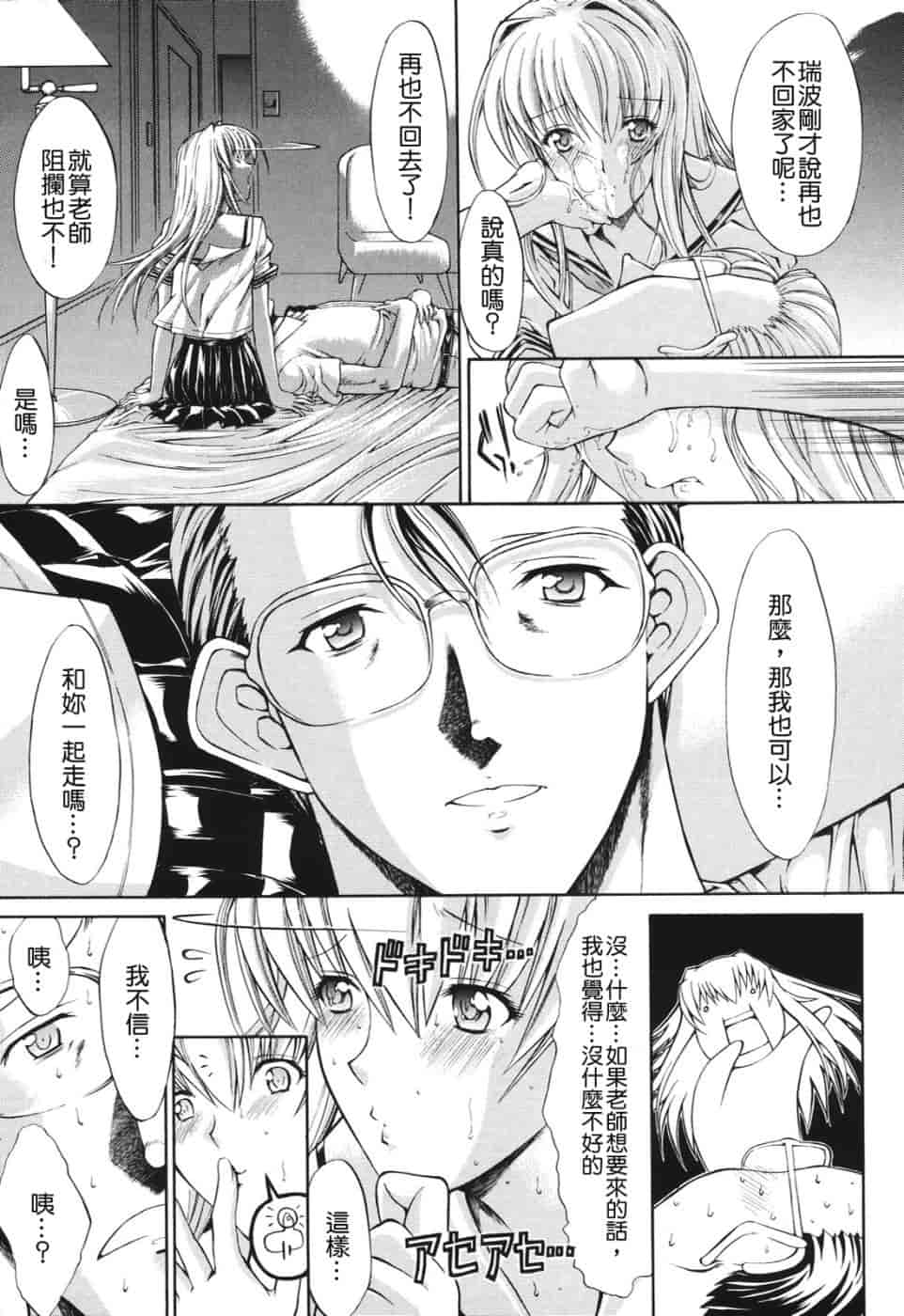 汉化版-[鬼ノ仁] 愛情表現_第1集