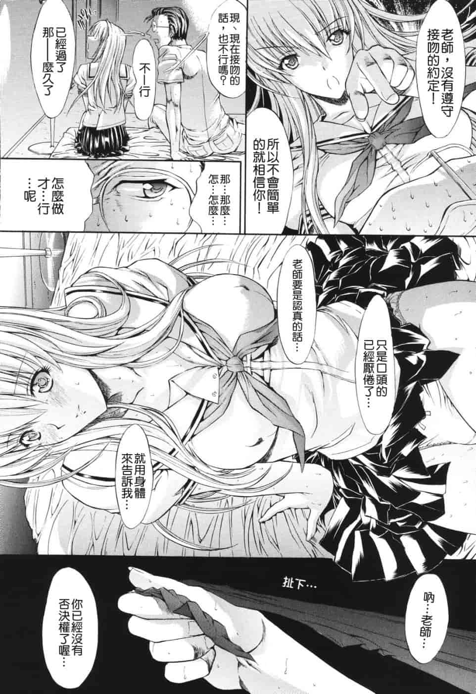 汉化版-[鬼ノ仁] 愛情表現_第1集
