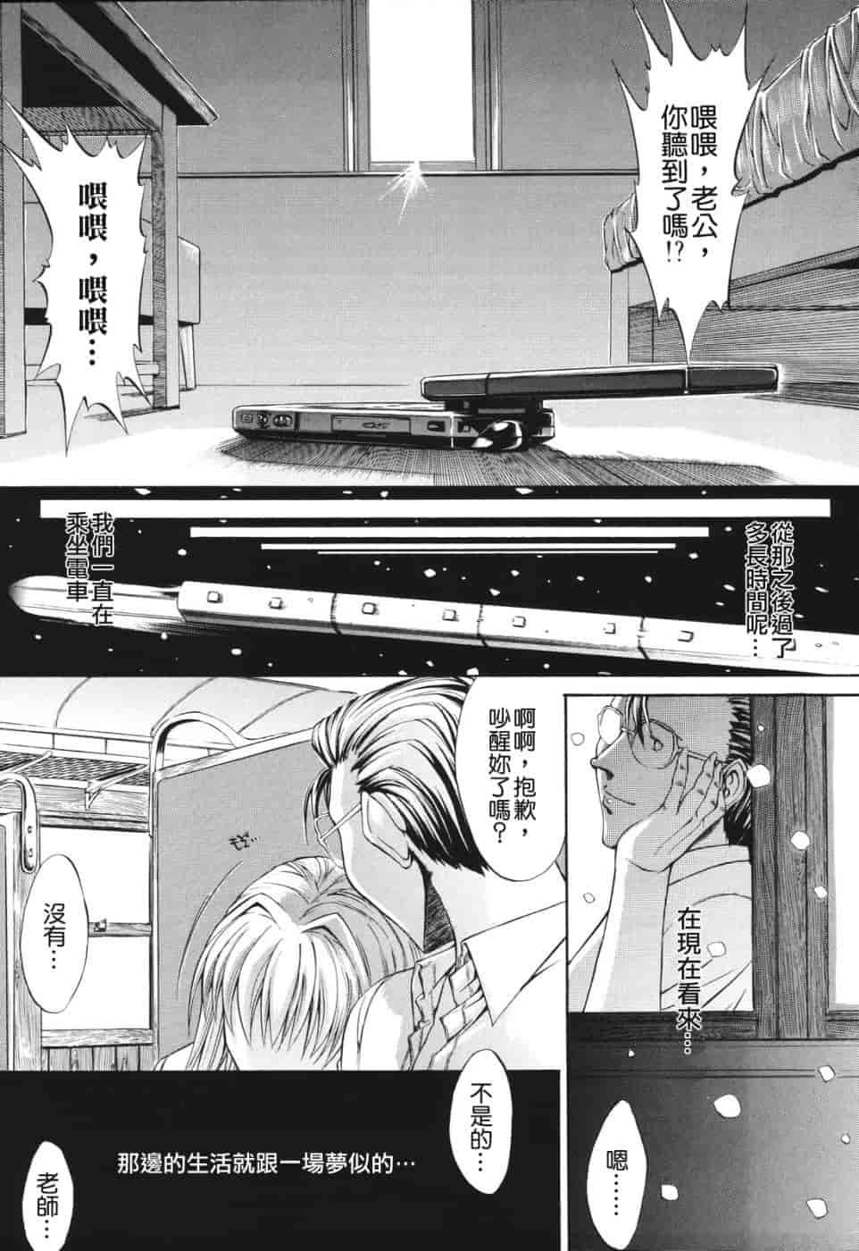 汉化版-[鬼ノ仁] 愛情表現_第1集