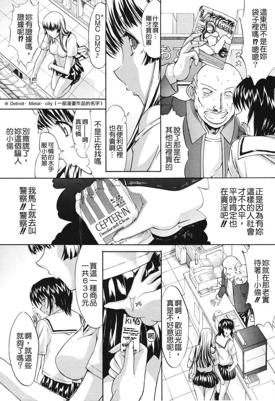 汉化版-[鬼ノ仁] 愛情表現_第2集