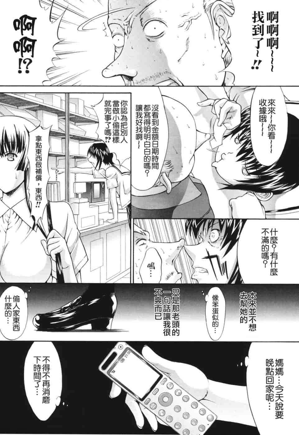 汉化版-[鬼ノ仁] 愛情表現_第2集