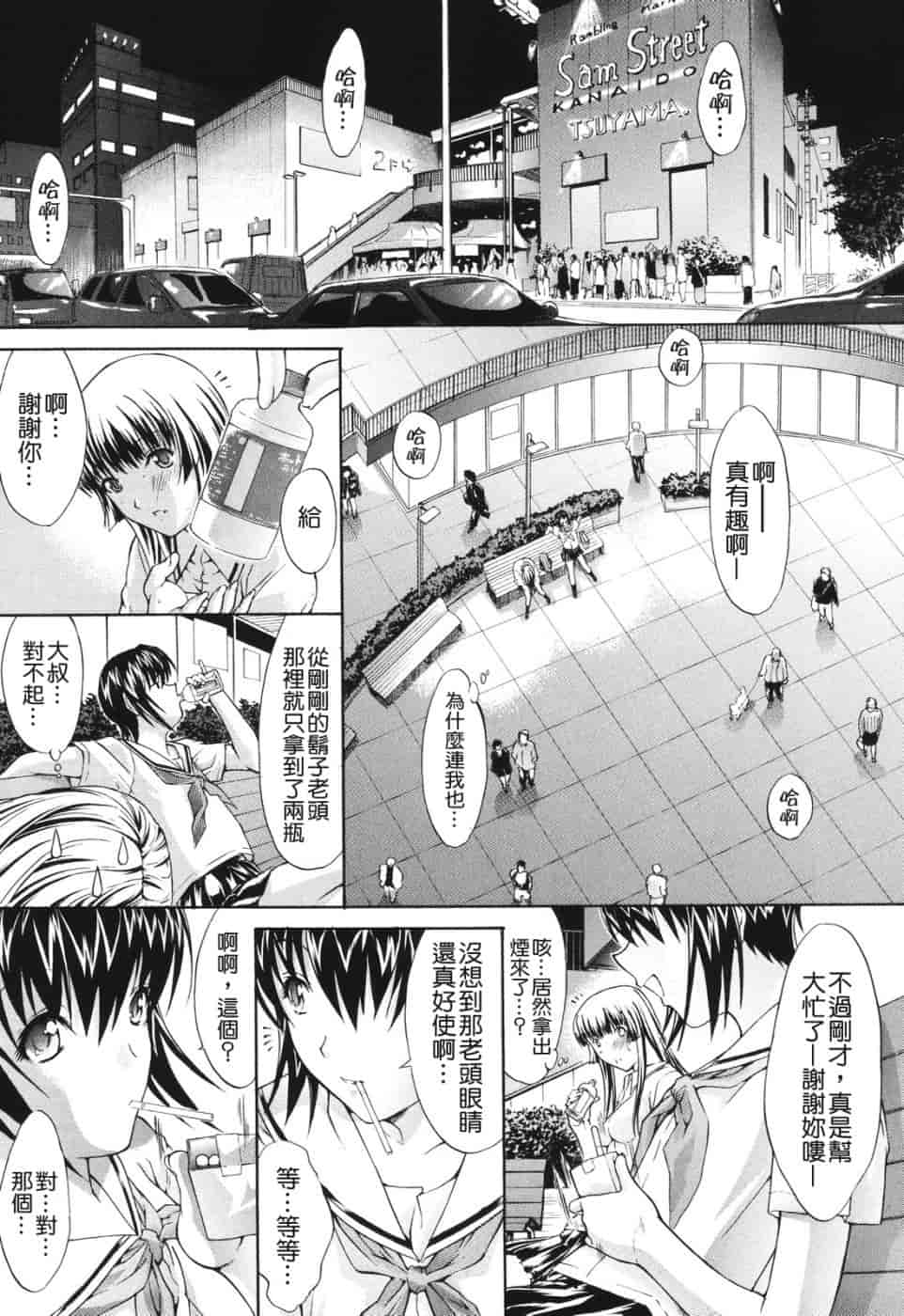 汉化版-[鬼ノ仁] 愛情表現_第2集