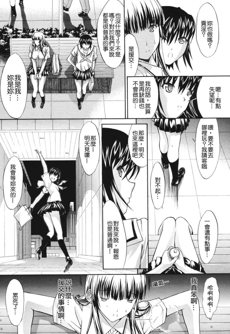 汉化版-[鬼ノ仁] 愛情表現_第2集