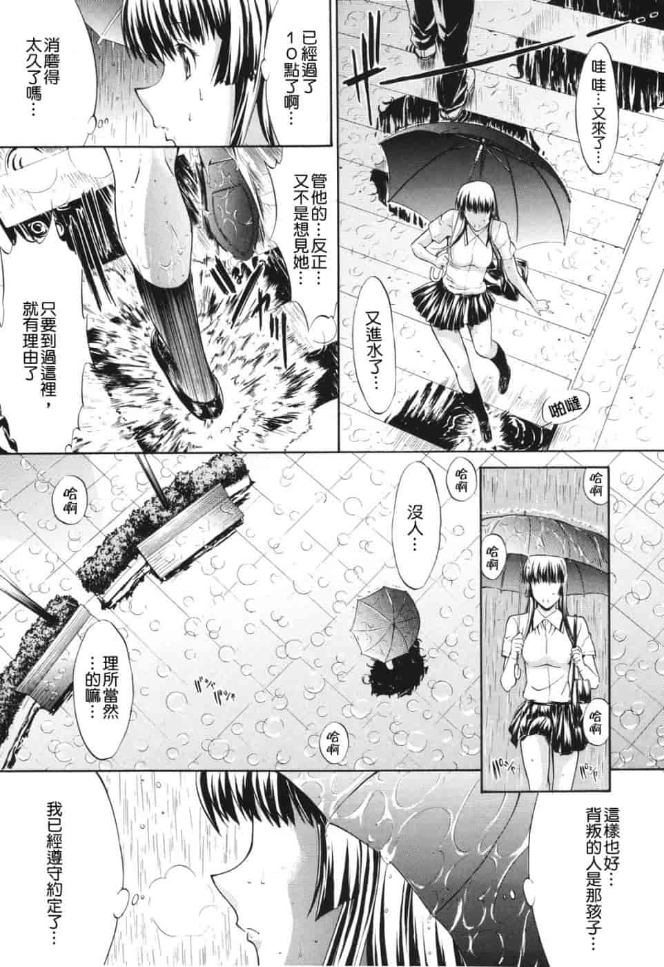 汉化版-[鬼ノ仁] 愛情表現_第2集