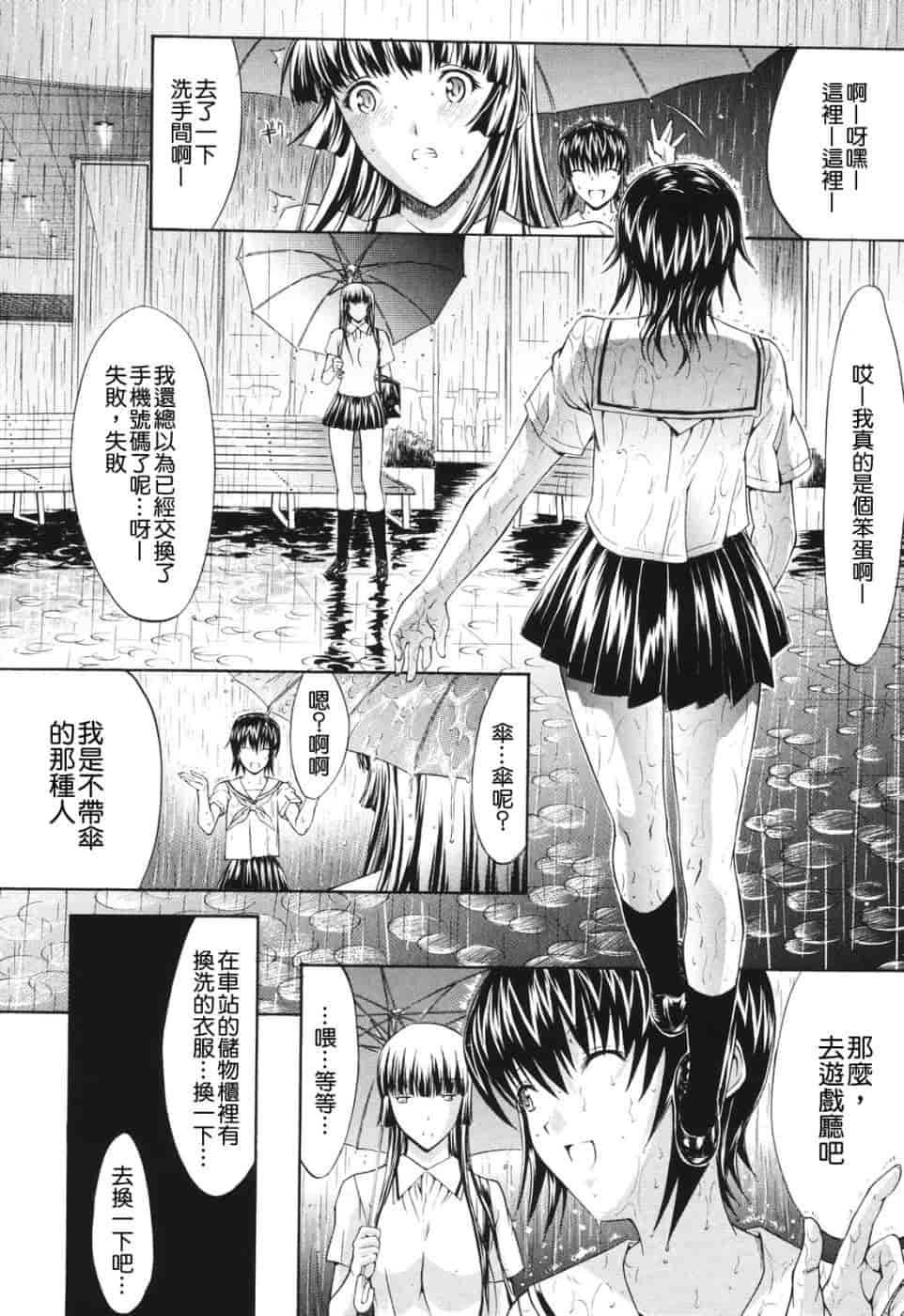 汉化版-[鬼ノ仁] 愛情表現_第2集