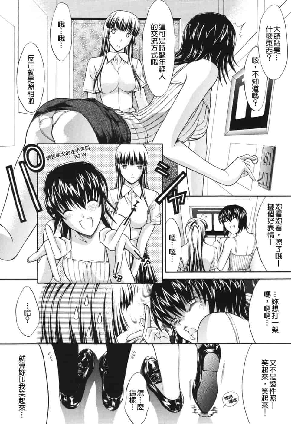 汉化版-[鬼ノ仁] 愛情表現_第2集
