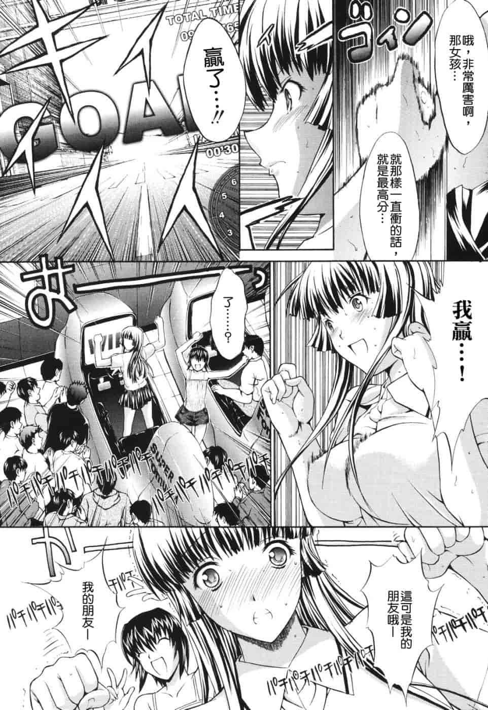 汉化版-[鬼ノ仁] 愛情表現_第2集