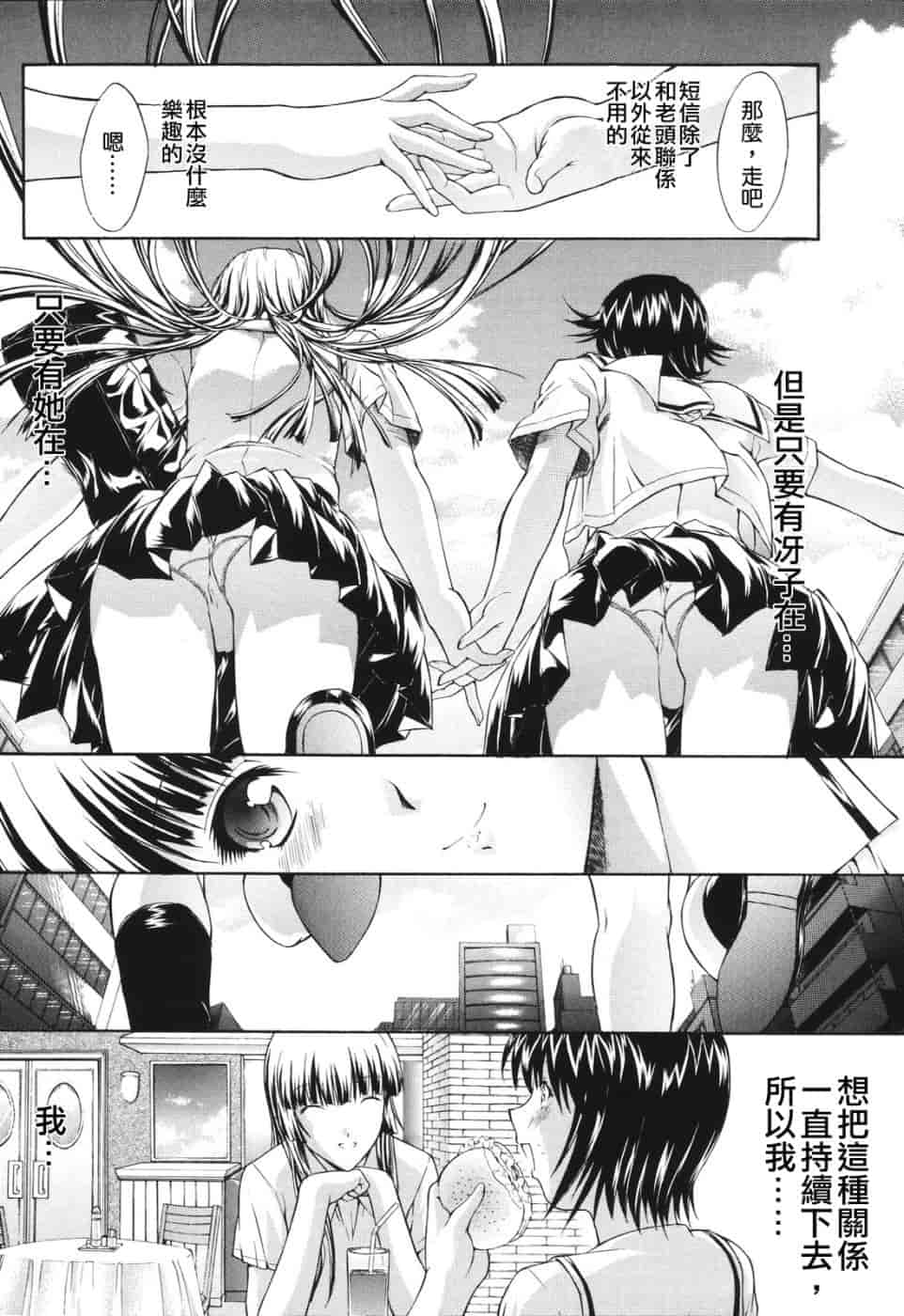 汉化版-[鬼ノ仁] 愛情表現_第2集