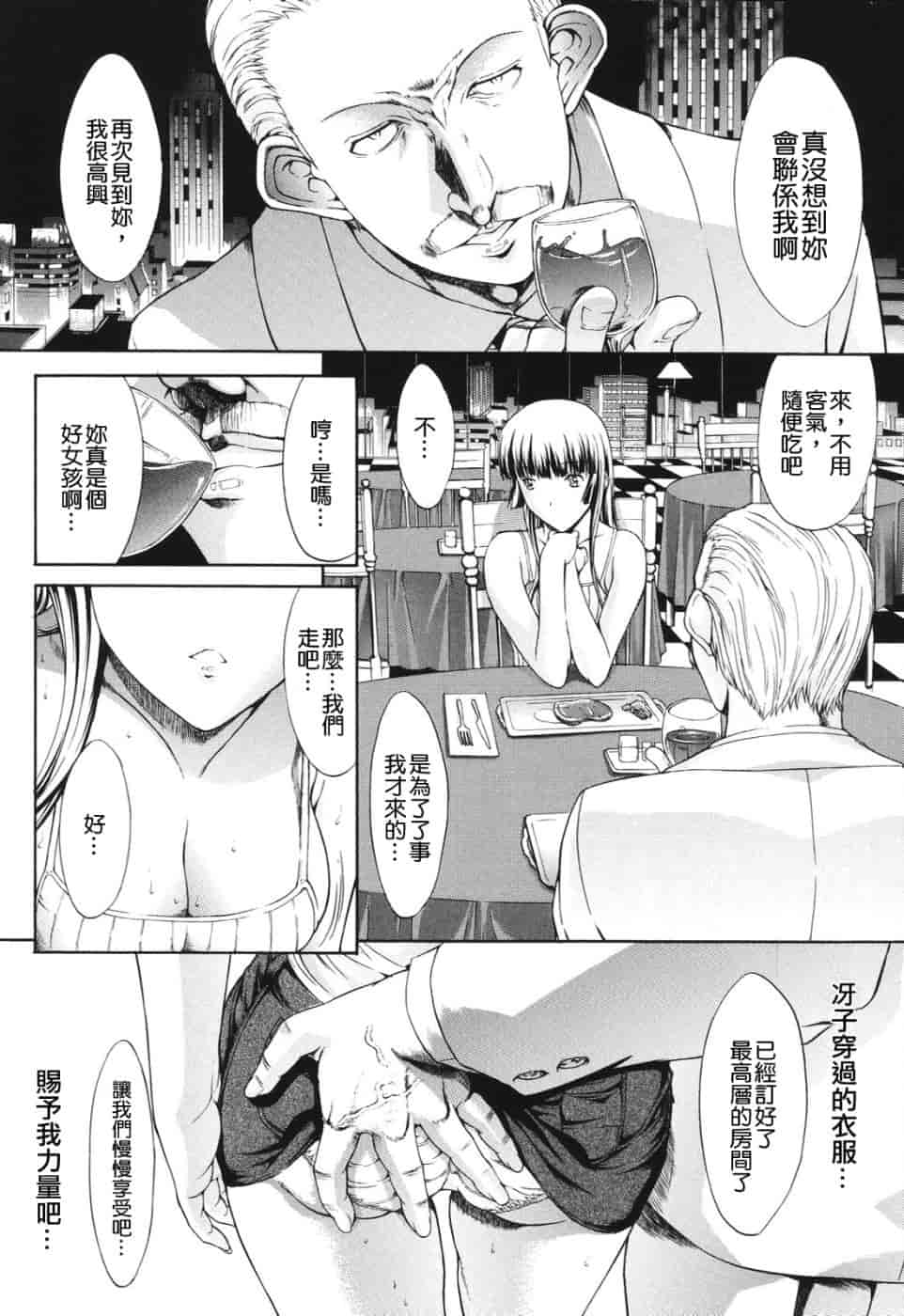 汉化版-[鬼ノ仁] 愛情表現_第2集