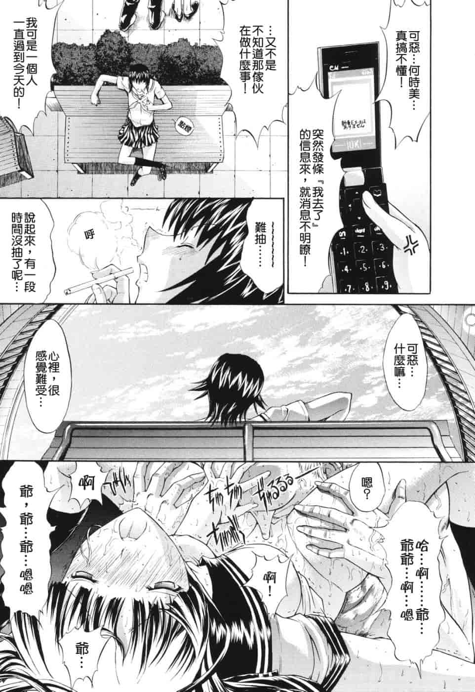 汉化版-[鬼ノ仁] 愛情表現_第2集