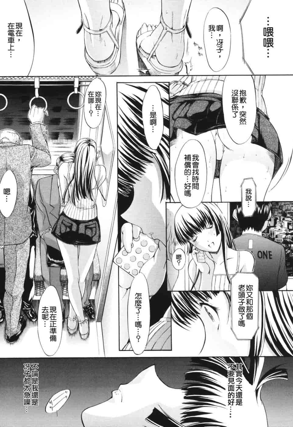 汉化版-[鬼ノ仁] 愛情表現_第2集