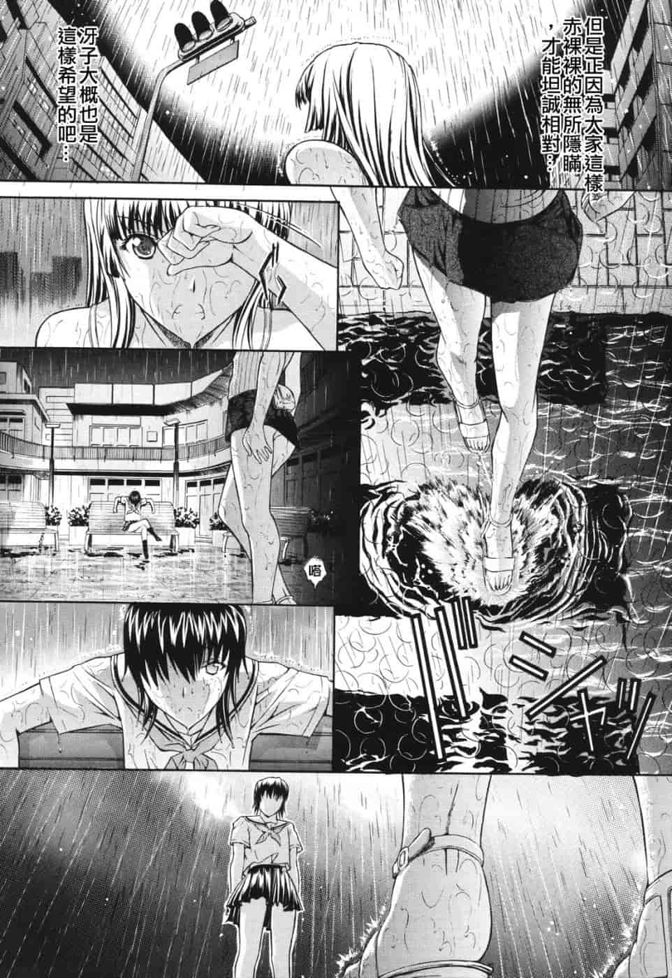 汉化版-[鬼ノ仁] 愛情表現_第2集