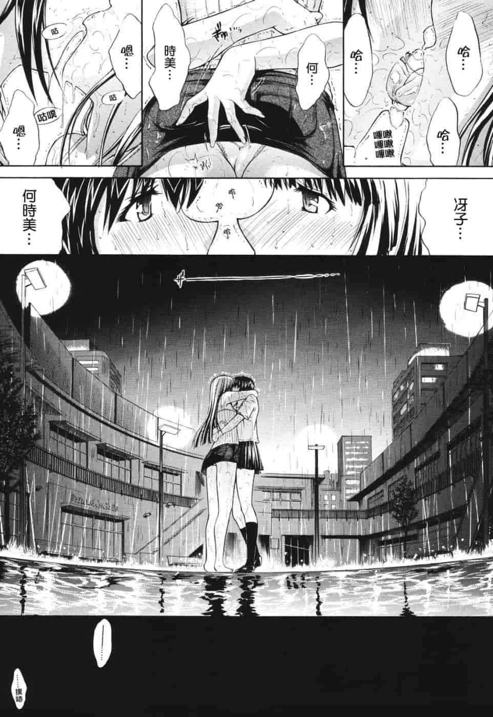 汉化版-[鬼ノ仁] 愛情表現_第2集
