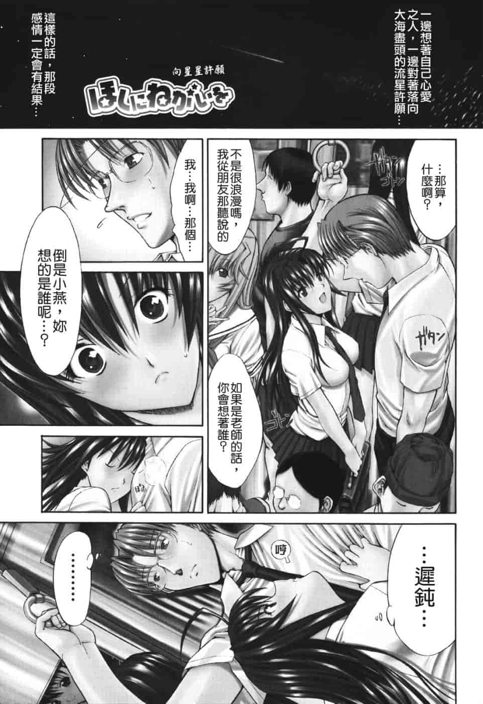 汉化版-[鬼ノ仁] 愛情表現_第2集