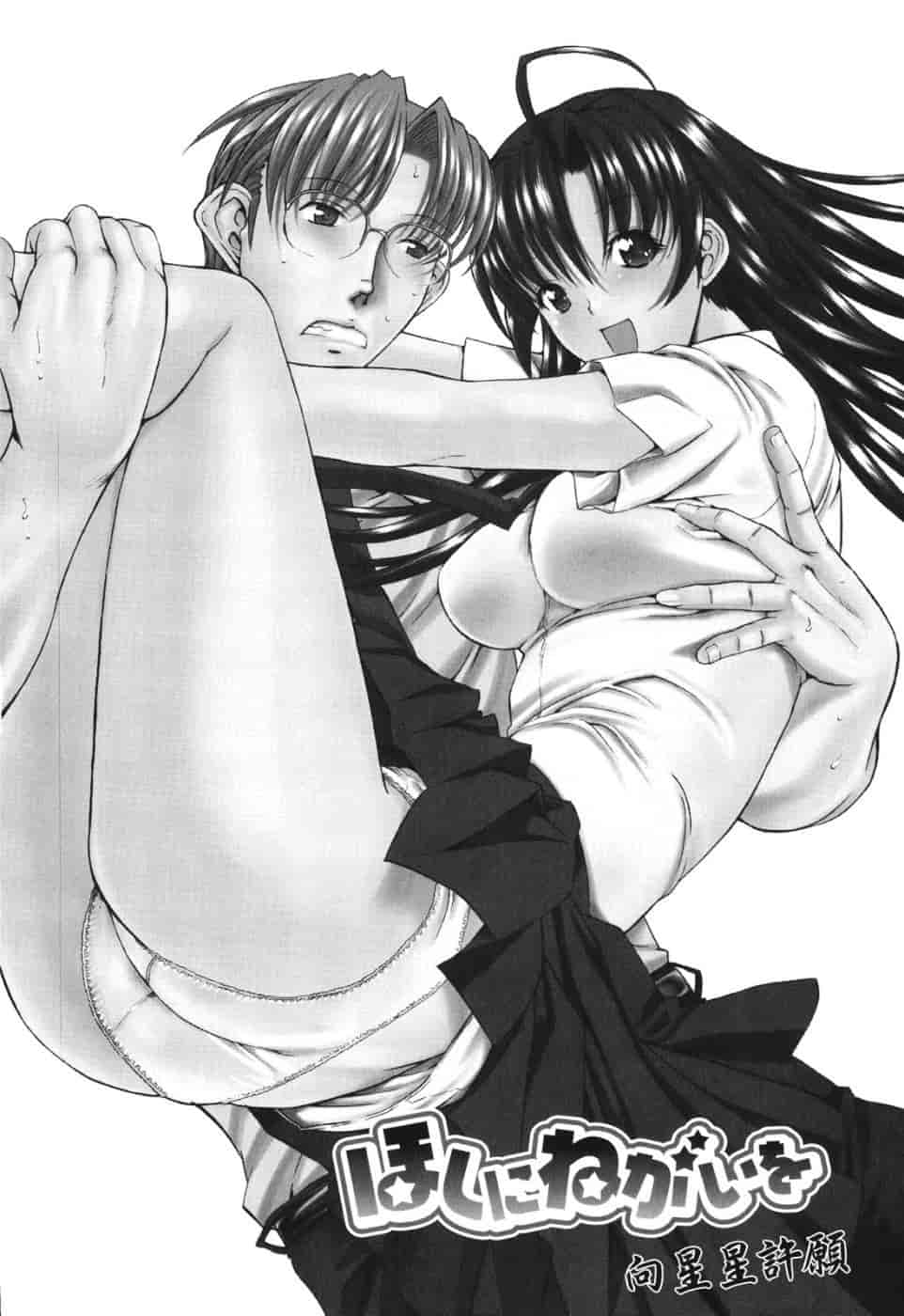 汉化版-[鬼ノ仁] 愛情表現_第3集