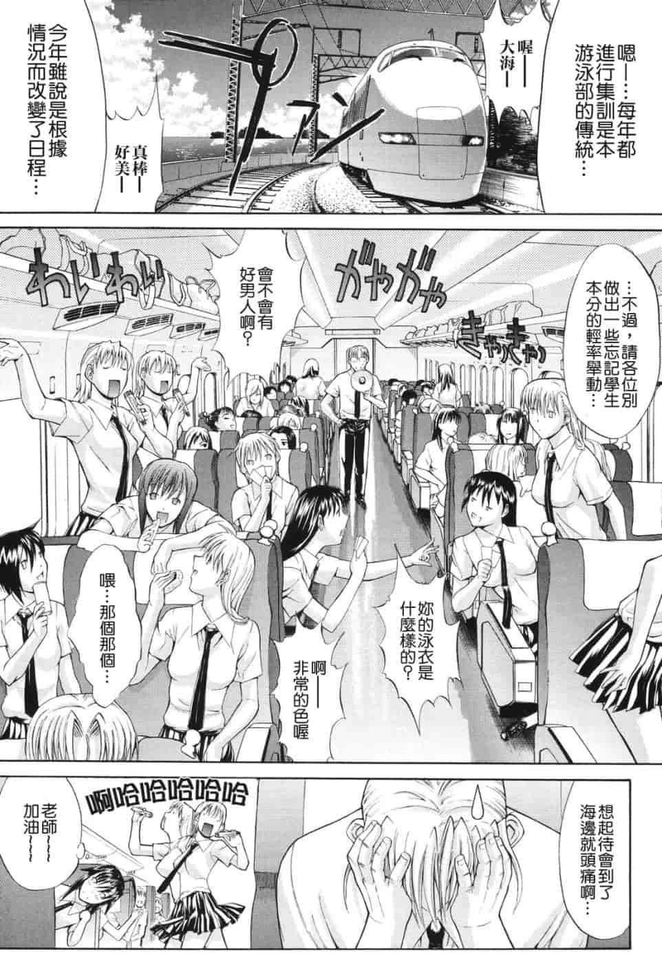 汉化版-[鬼ノ仁] 愛情表現_第3集
