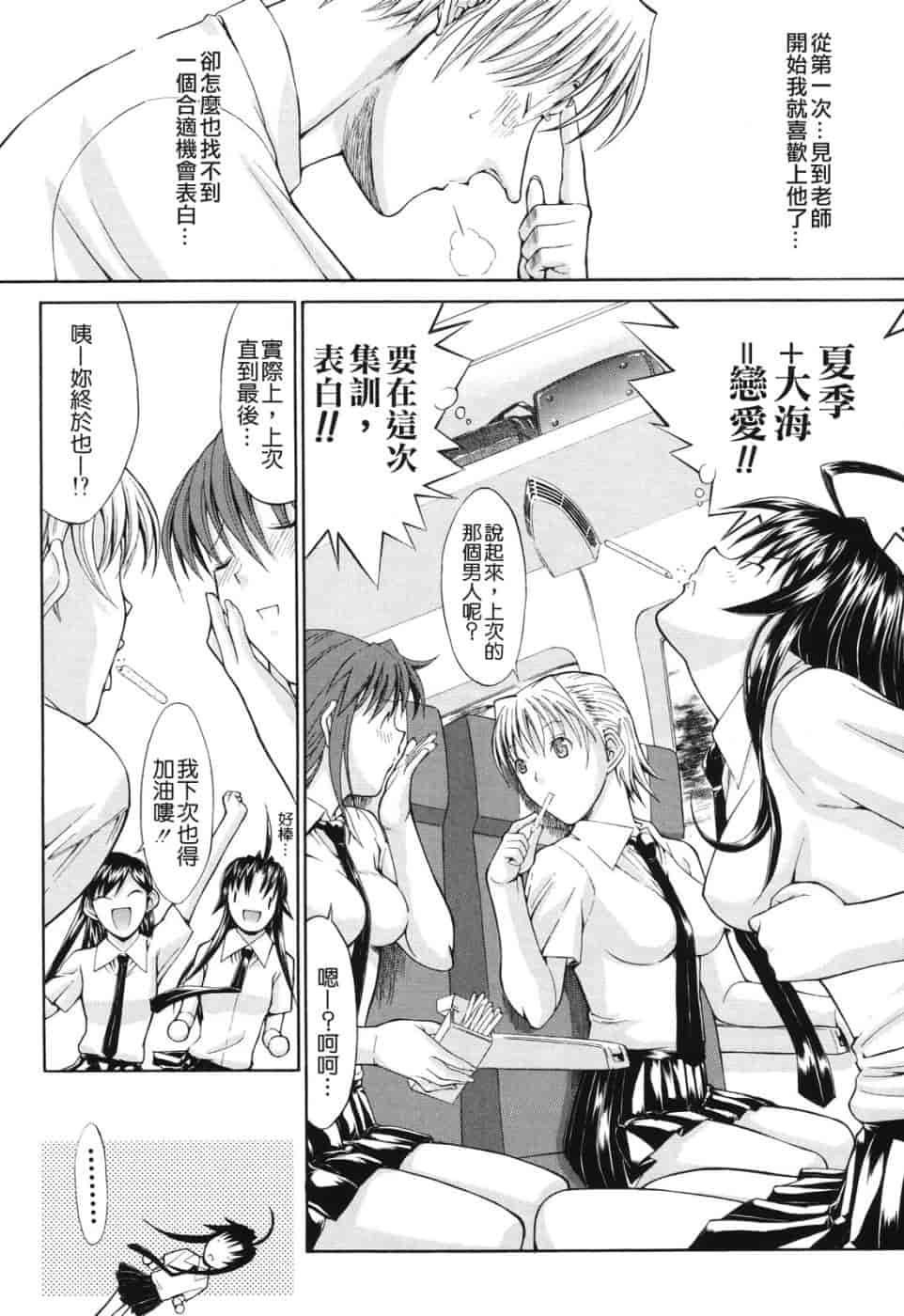 汉化版-[鬼ノ仁] 愛情表現_第3集