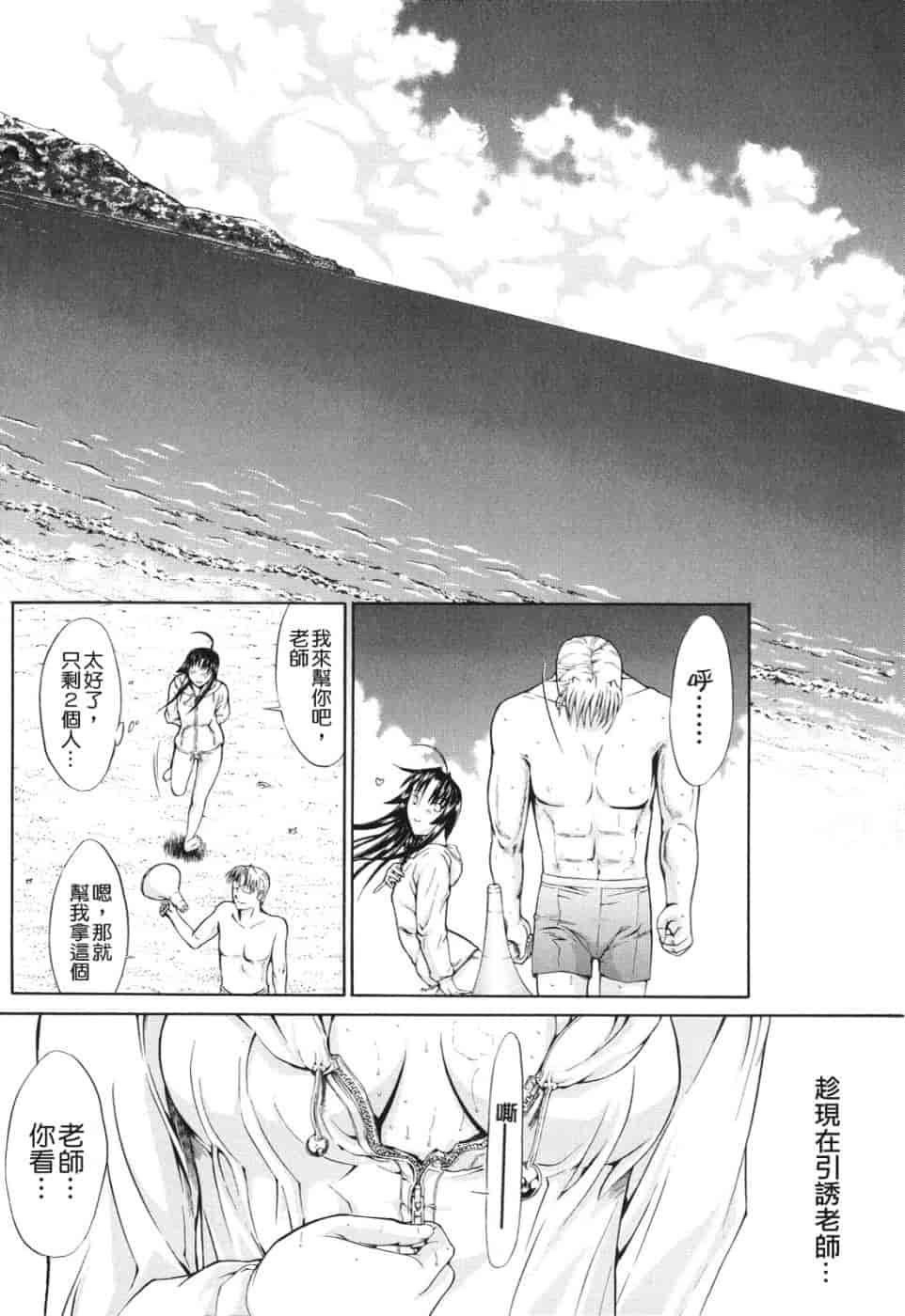 汉化版-[鬼ノ仁] 愛情表現_第3集
