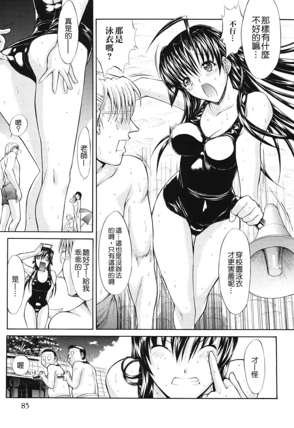汉化版-[鬼ノ仁] 愛情表現_第3集