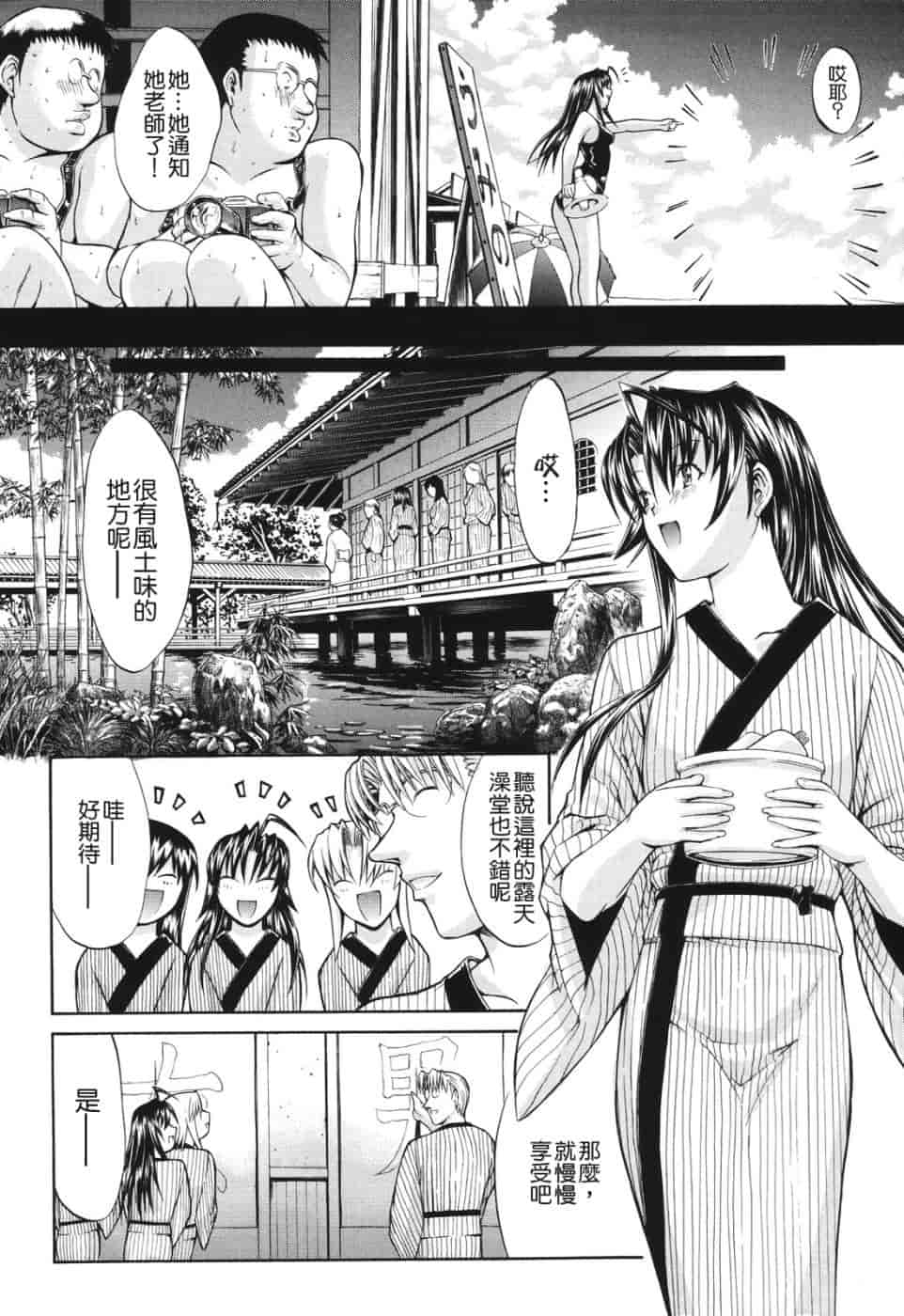 汉化版-[鬼ノ仁] 愛情表現_第3集