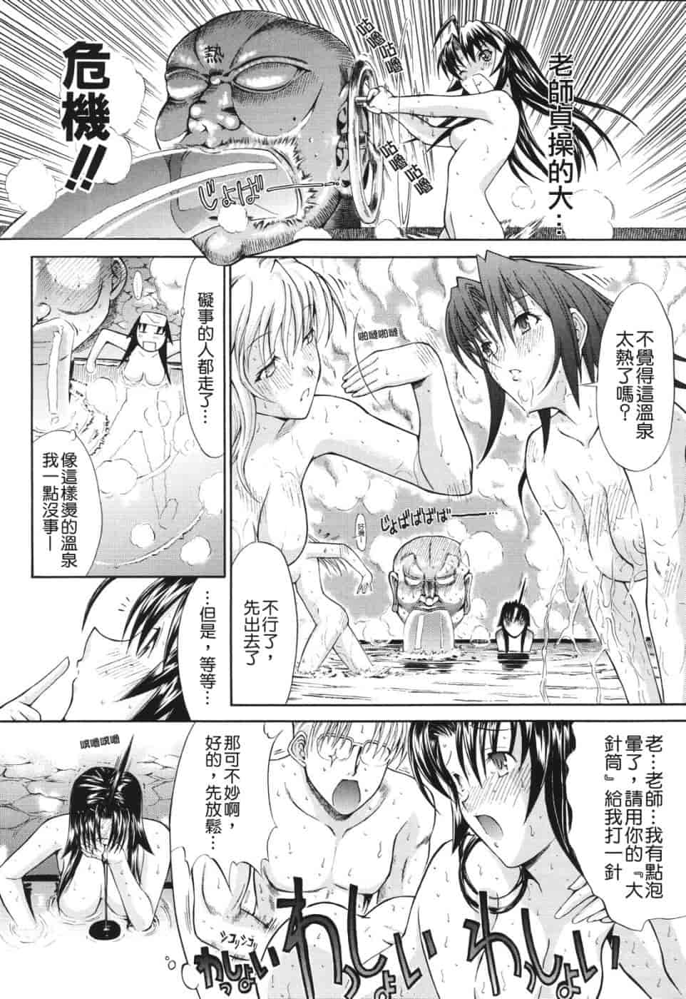 汉化版-[鬼ノ仁] 愛情表現_第3集