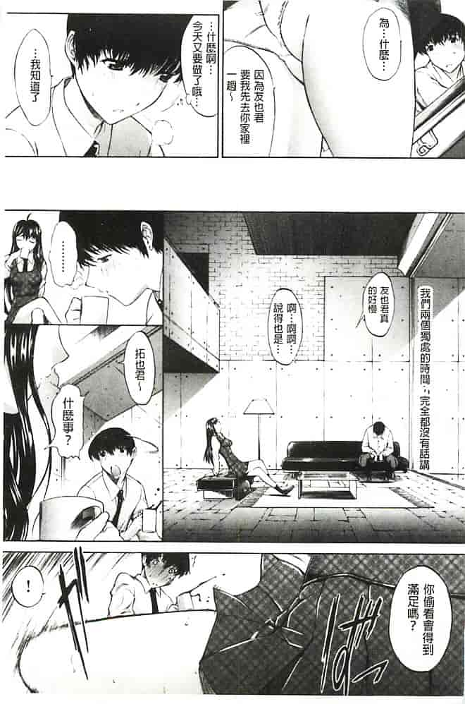 汉化版-[鬼ノ仁] 発情装置_第1集