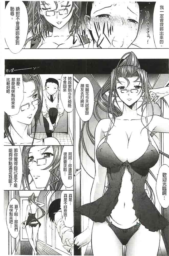 汉化版-[鬼ノ仁] 発情装置_第3集