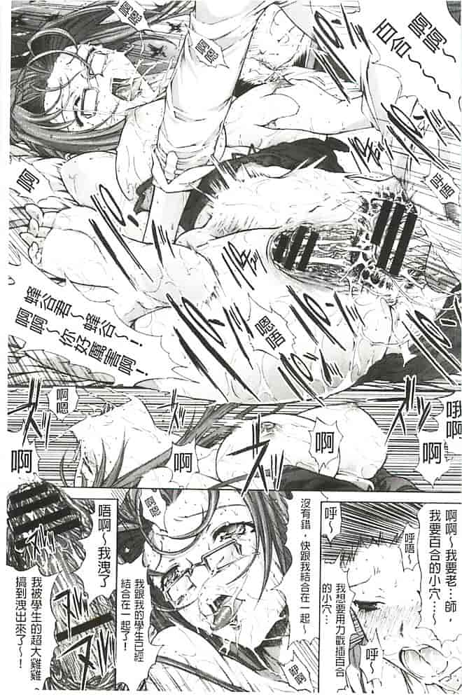 汉化版-[鬼ノ仁] 発情装置_第3集
