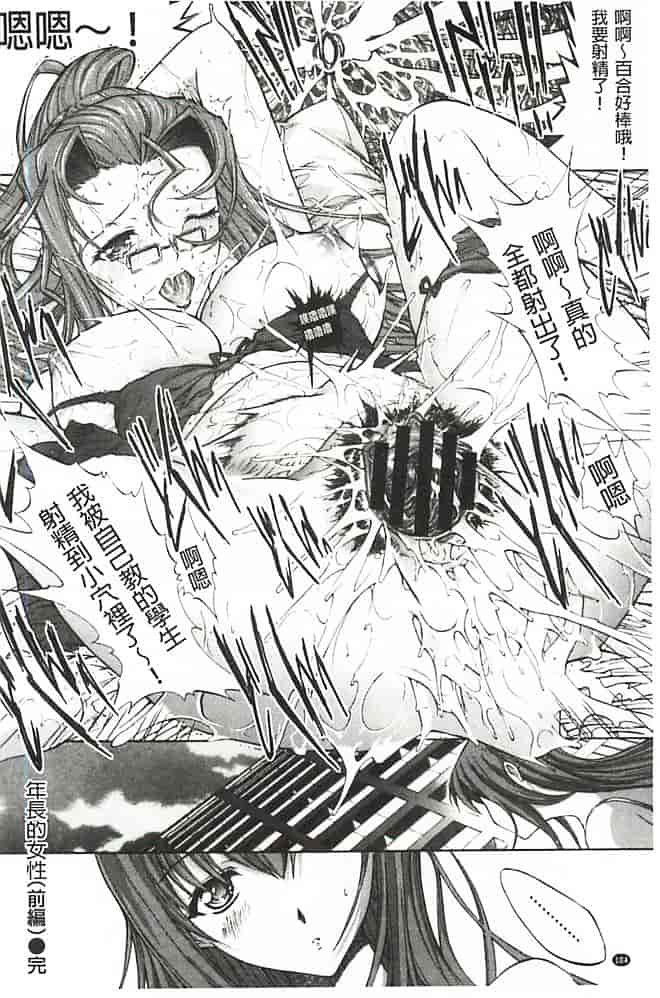汉化版-[鬼ノ仁] 発情装置_第3集