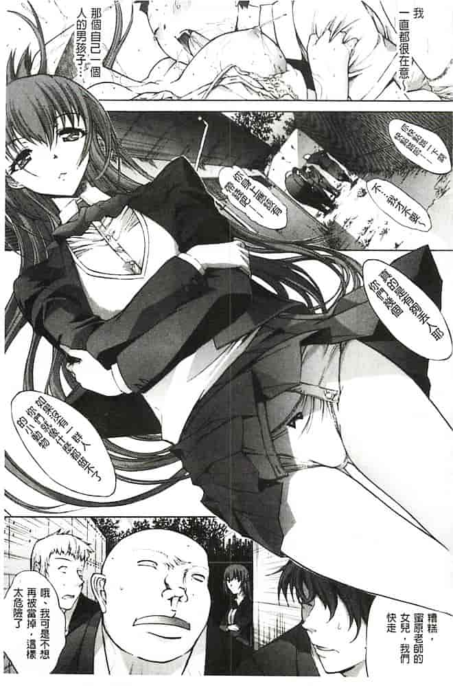 汉化版-[鬼ノ仁] 発情装置_第3集
