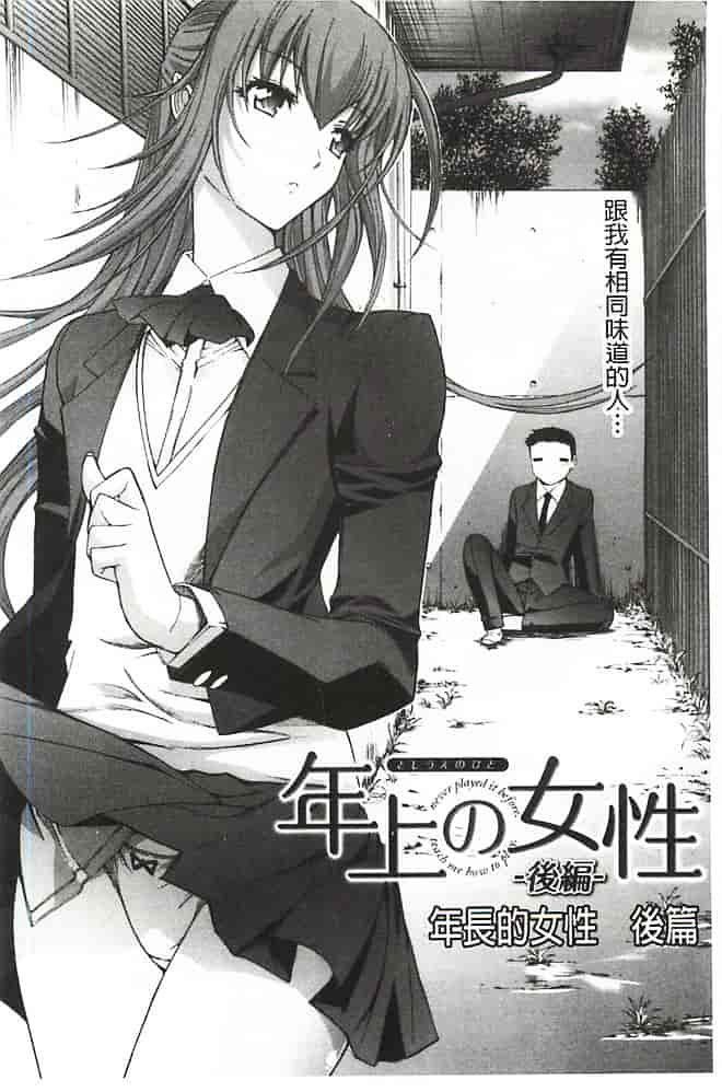 汉化版-[鬼ノ仁] 発情装置_第3集