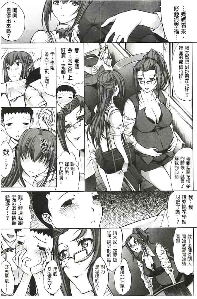 汉化版-[鬼ノ仁] 発情装置_第3集